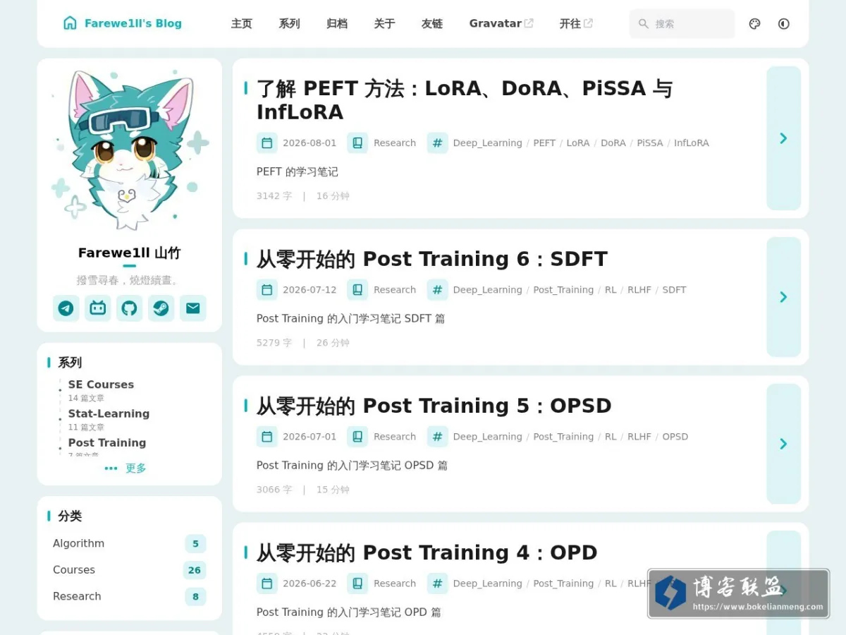 blog.farewe1ll.top 的网站快照