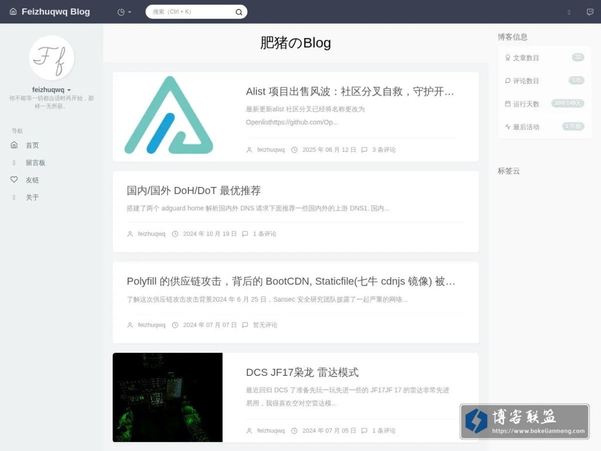 肥猪qwq 的网站快照