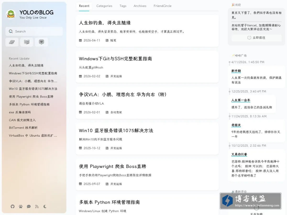 YOLOのBLOG 的网站快照