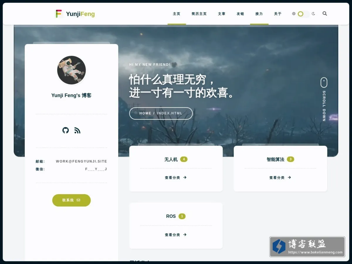 FengYunji's Blog 的网站快照