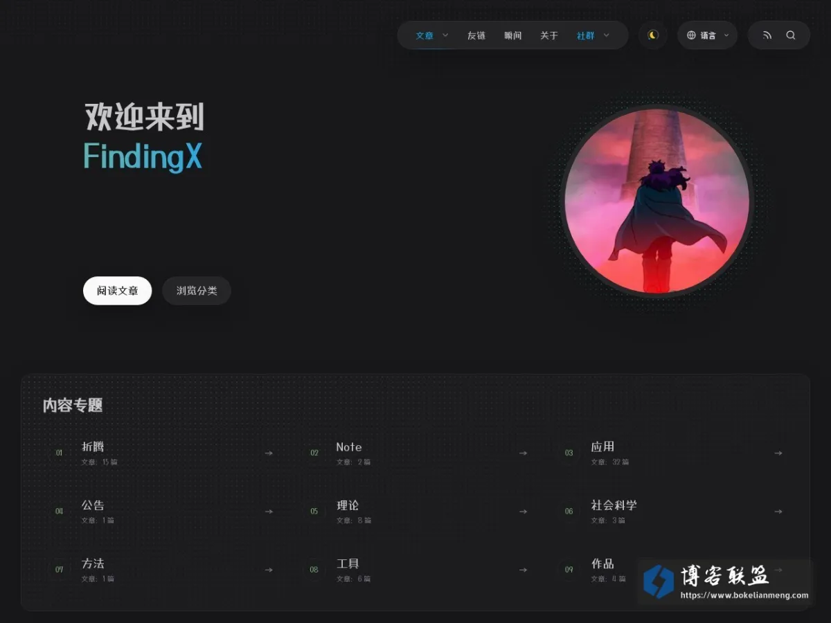 blog.findingx.cc 的网站快照