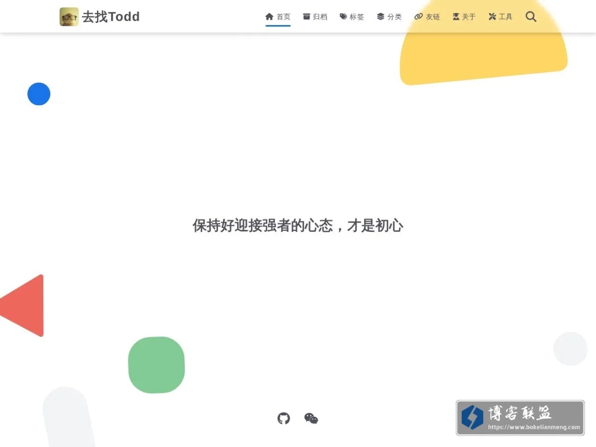 blog.findtodd.com 的网站快照