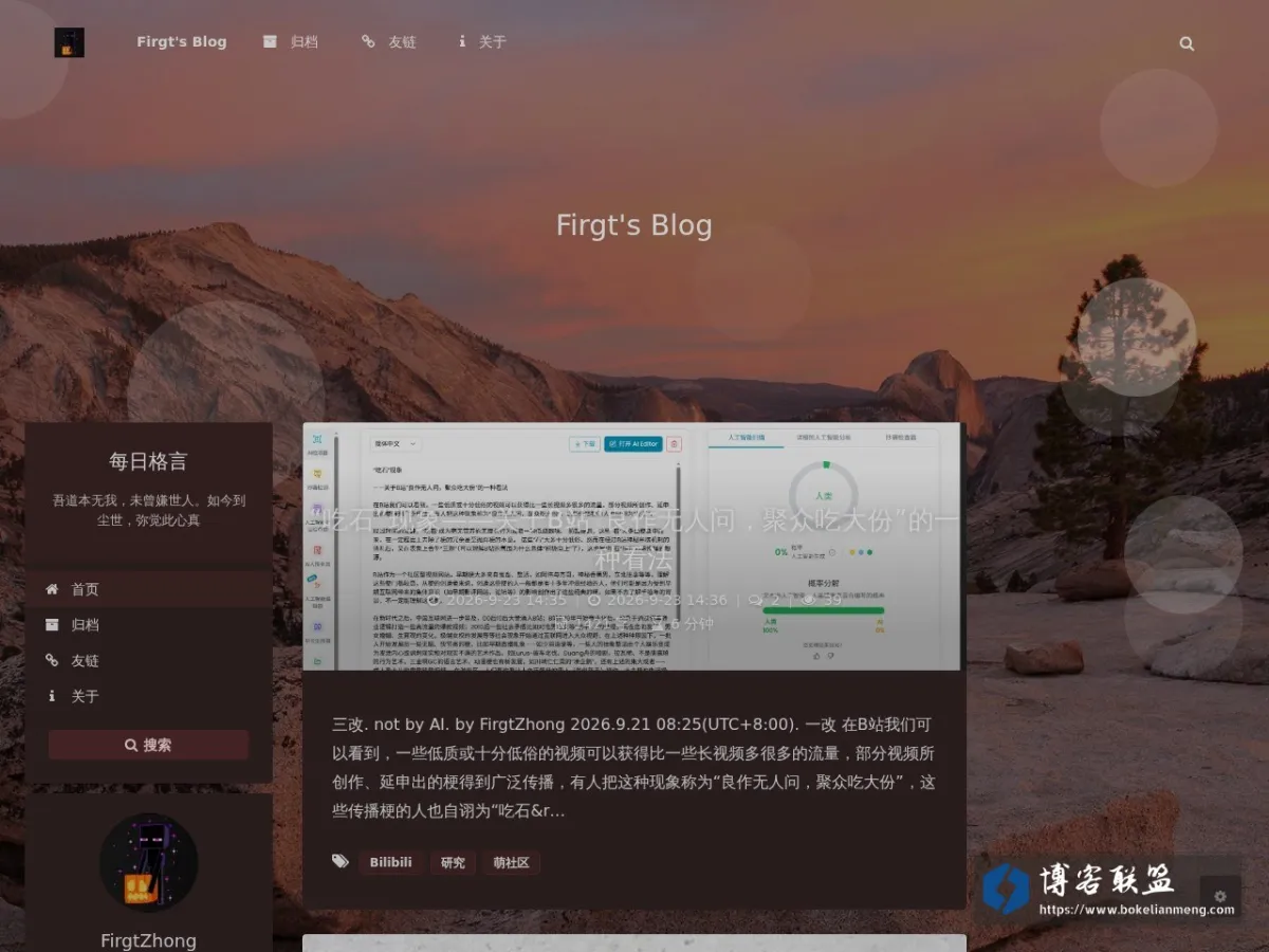 blog.firgt.cn 的网站快照