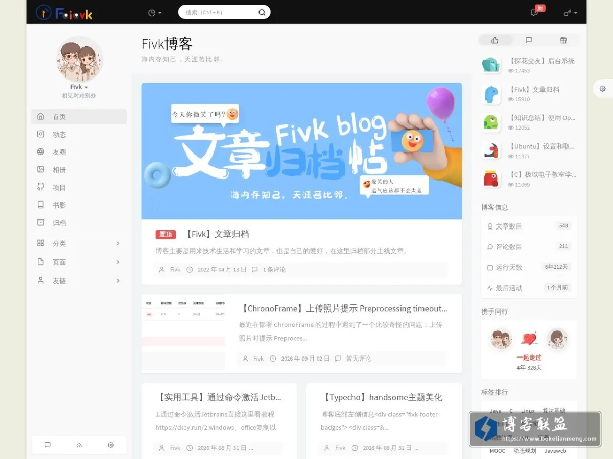 blog.fivk.cn 的网站快照
