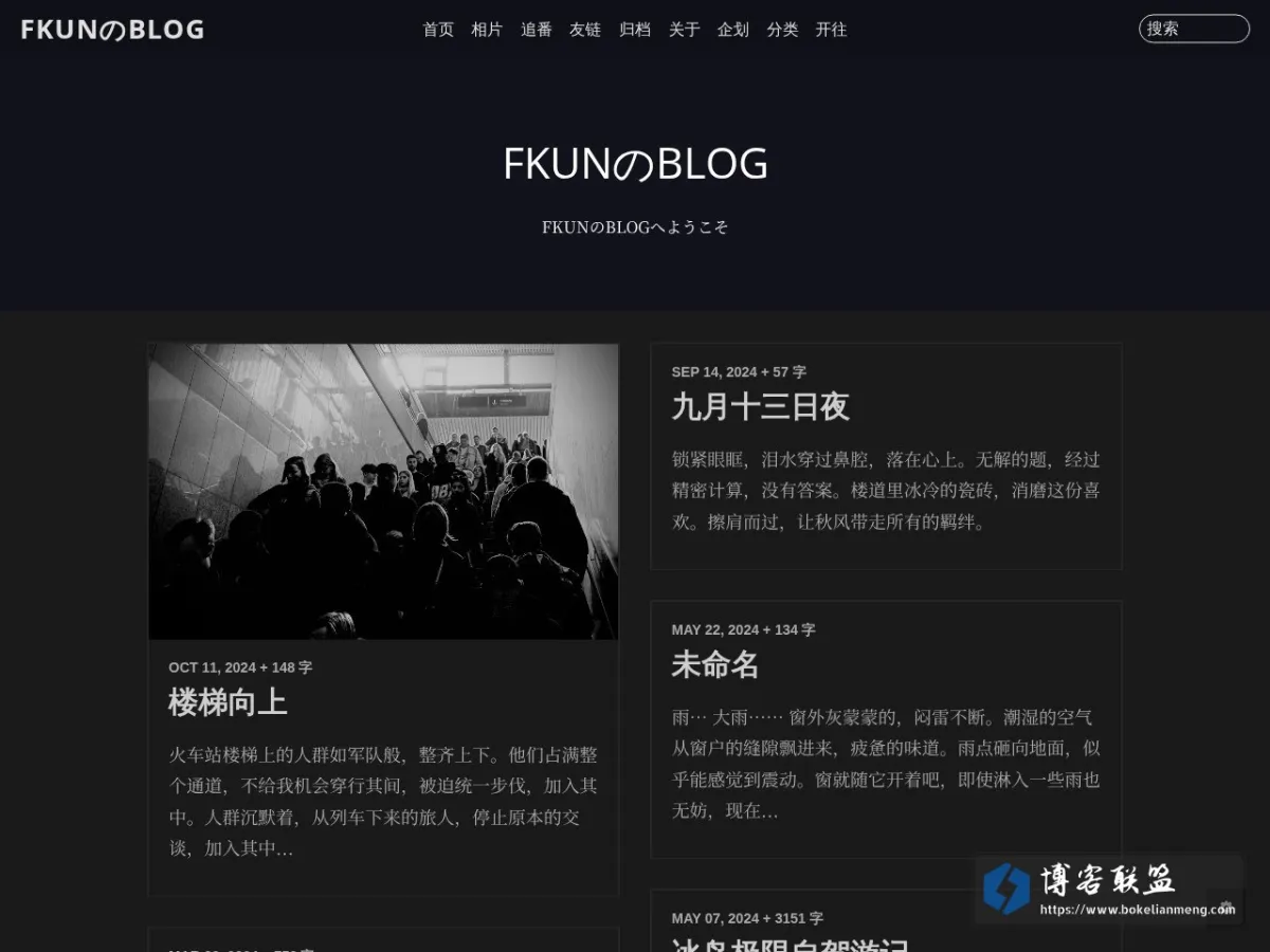 FKUNのBLOG 的网站快照