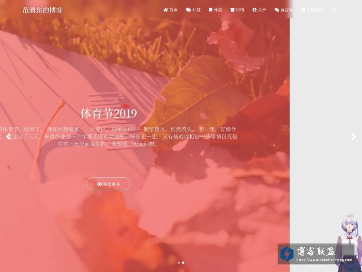 范滇东的博客 的网站快照