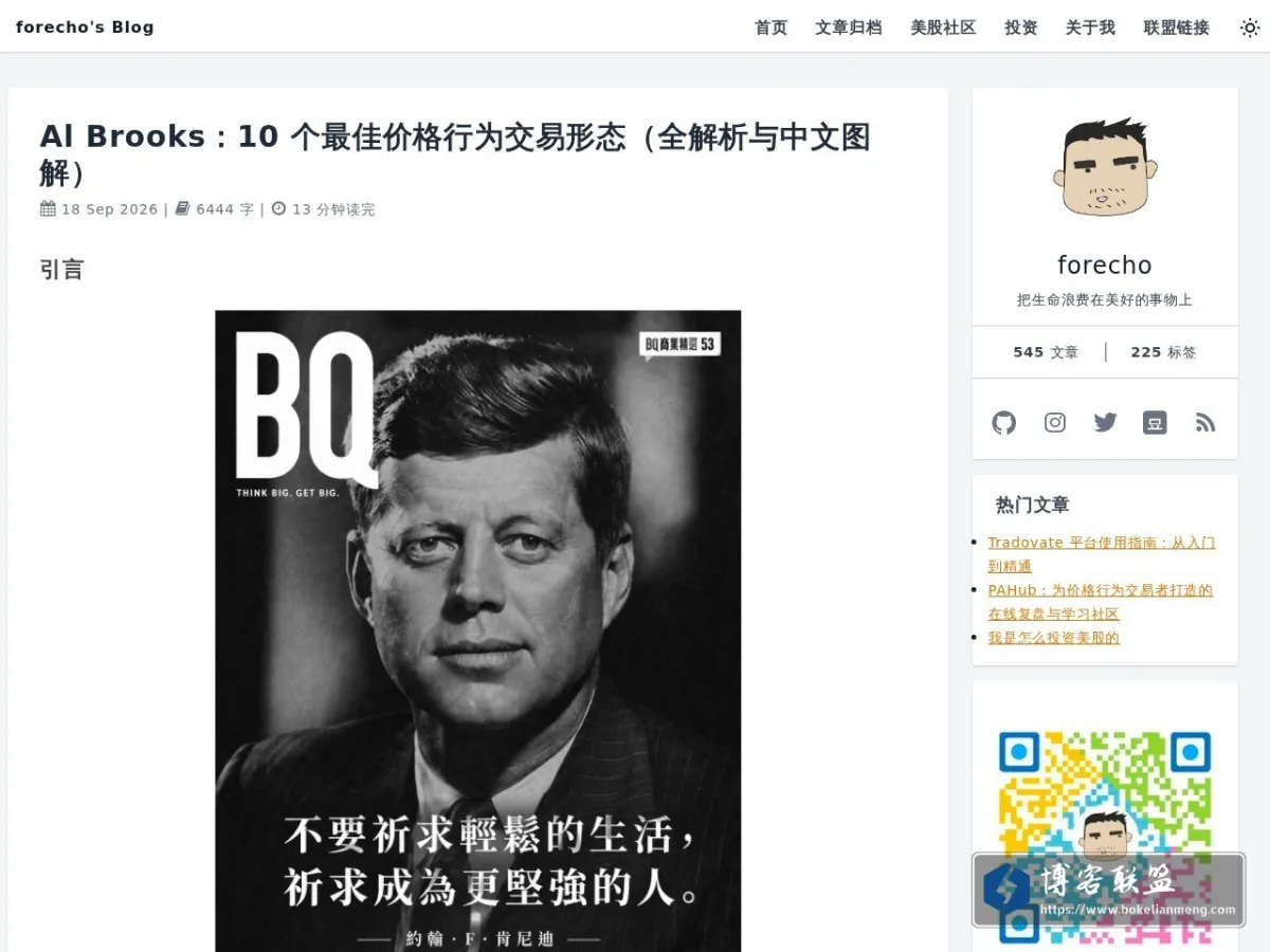 forecho's Blog 的网站快照