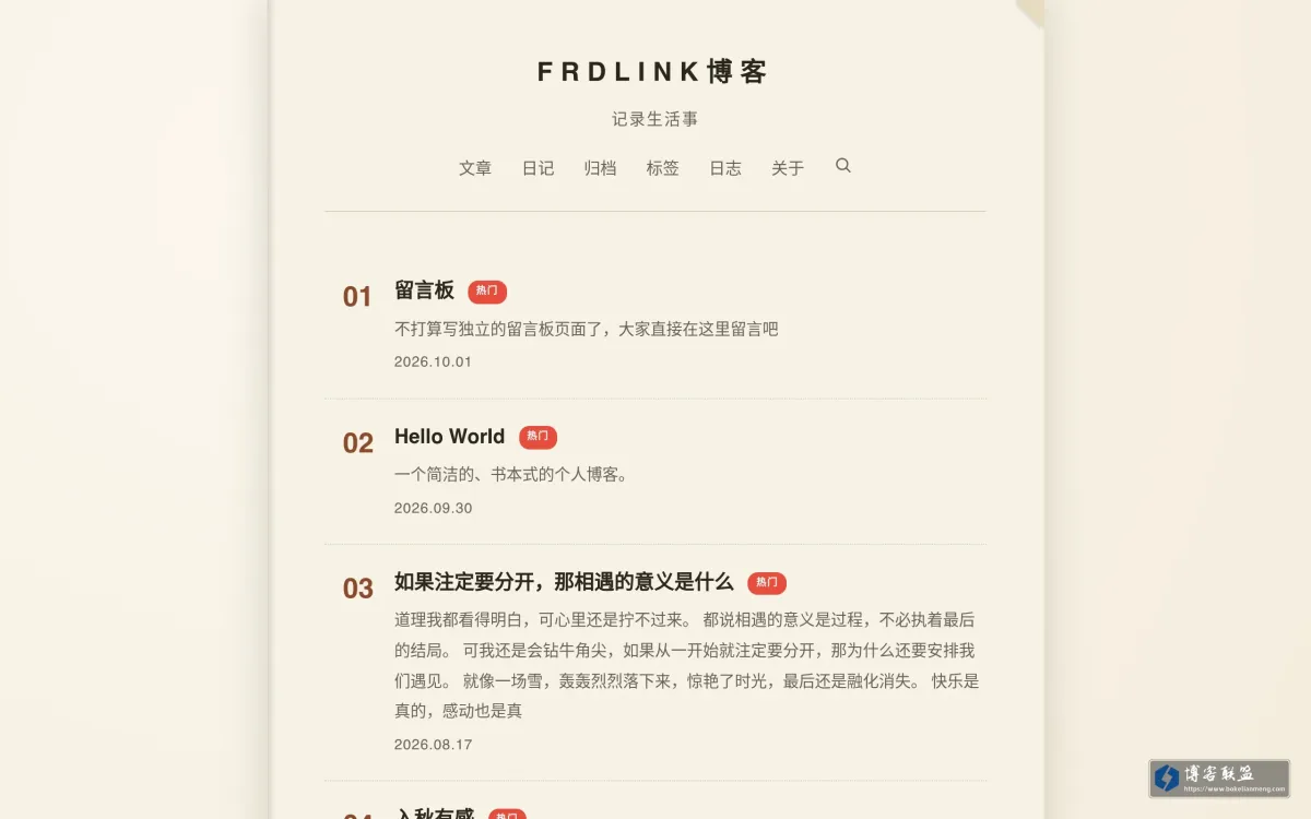 FRD Link博客 的网站快照