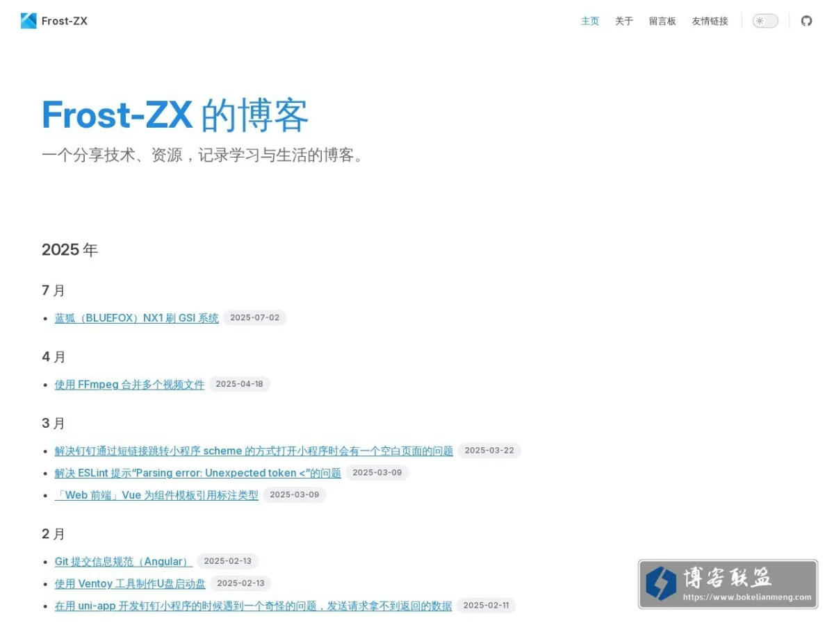 blog.frost-zx.top 的网站快照