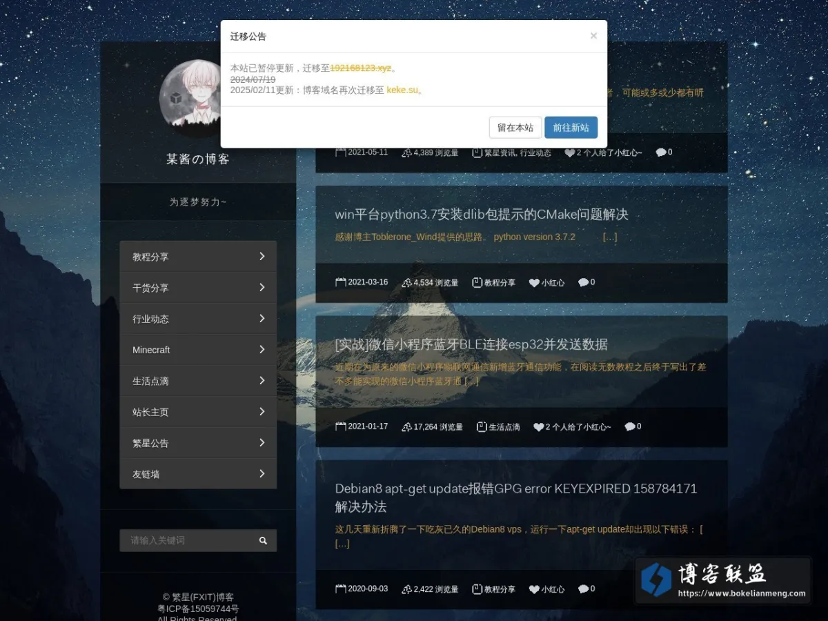 blog.fxit.top 的网站快照
