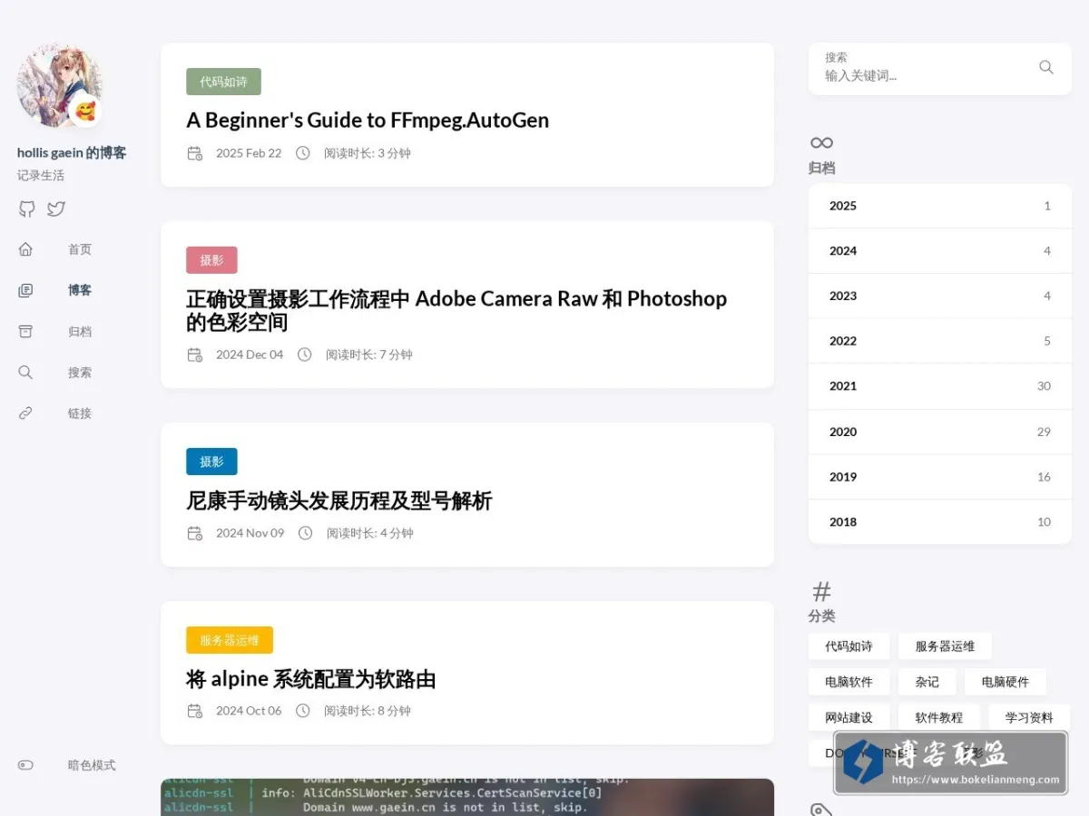 Gaein nidb 的网站快照
