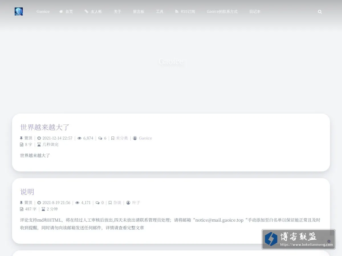 blog.gaoice.run 的网站快照