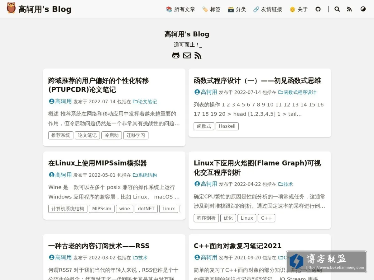 高轲用's Blog 的网站快照