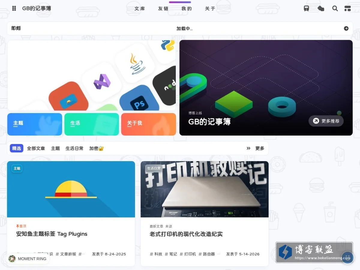 GB的记事簿 的网站快照