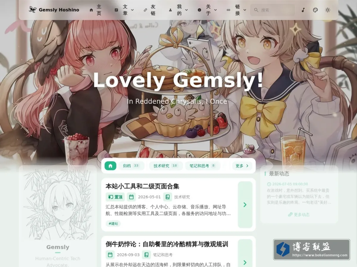 Gemsly's Blog 的网站快照