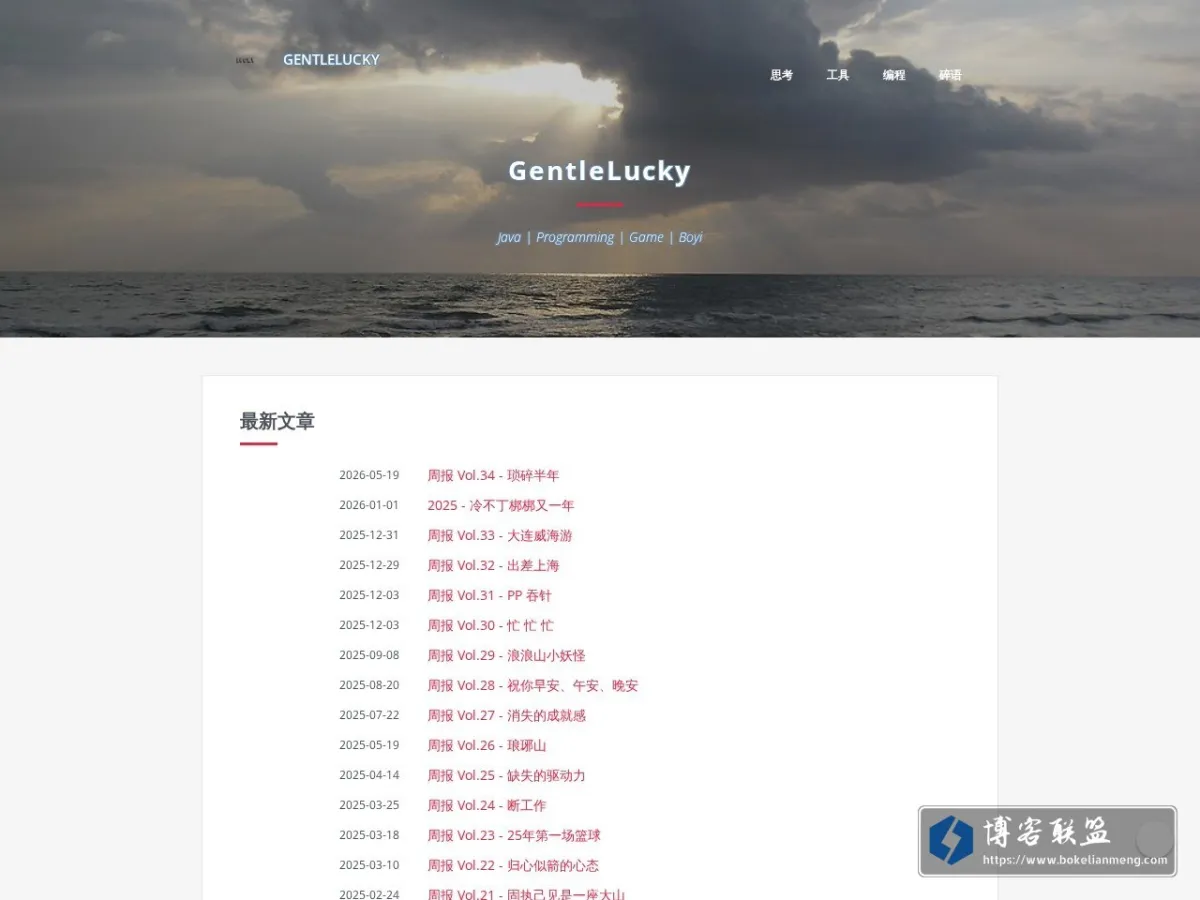 gentlelucky 的网站快照