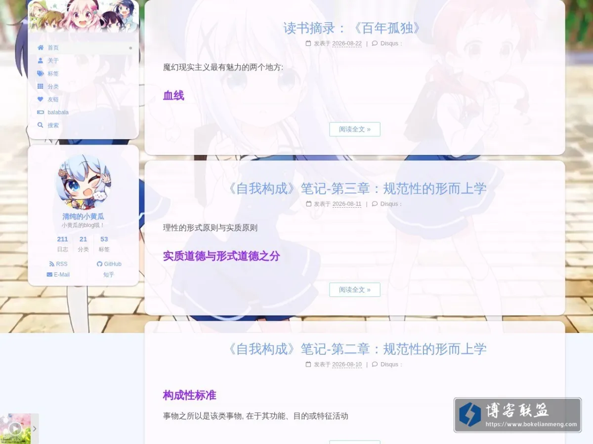blog.ggemo.com 的网站快照