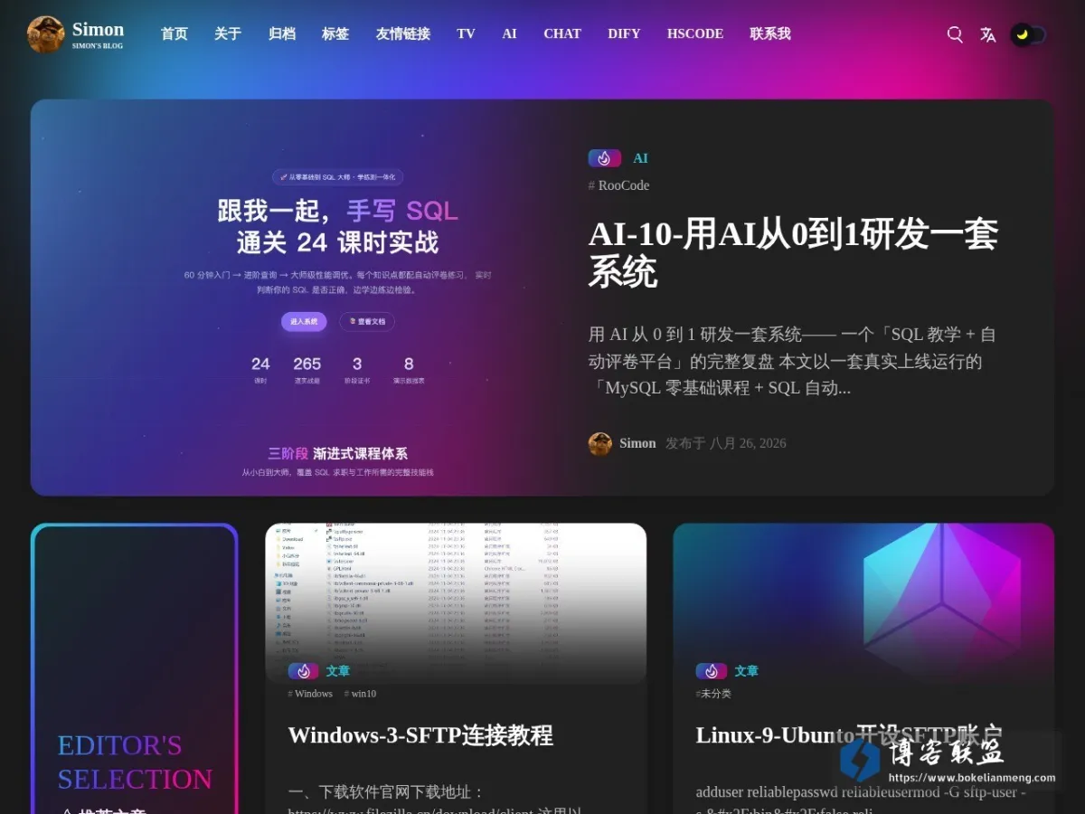 SIMON'S BLOG 的网站快照