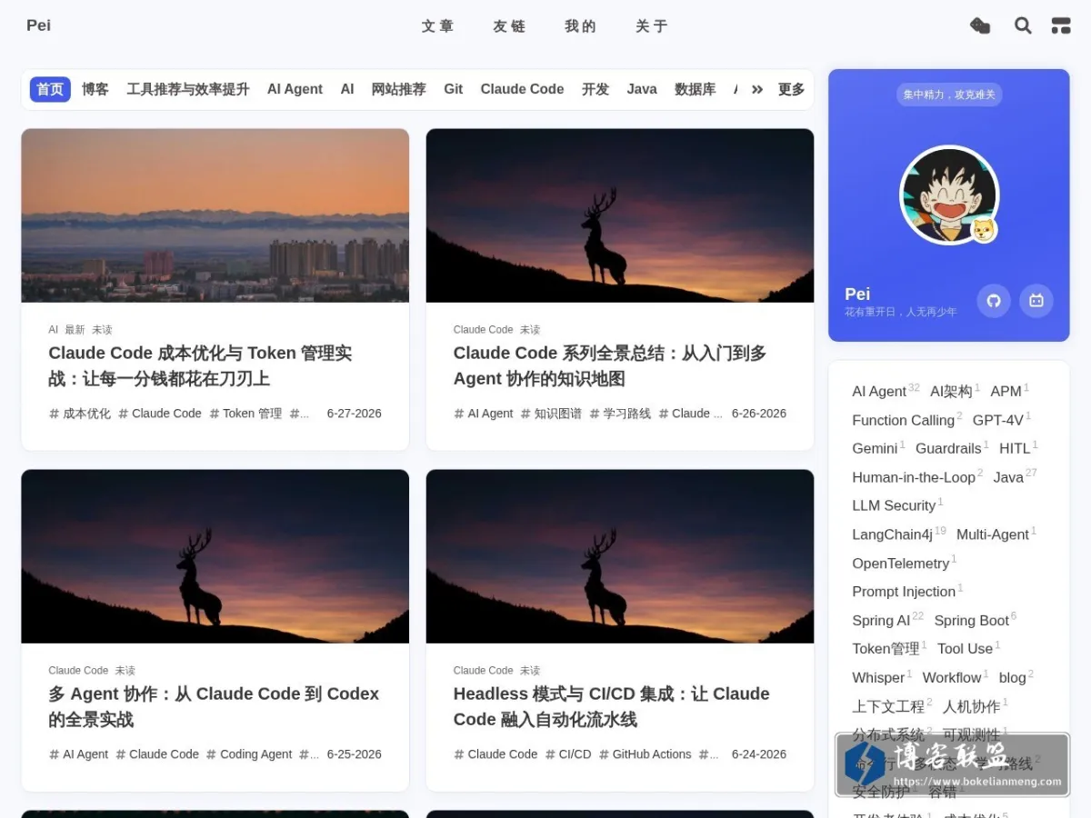 Pei's Blog 的网站快照