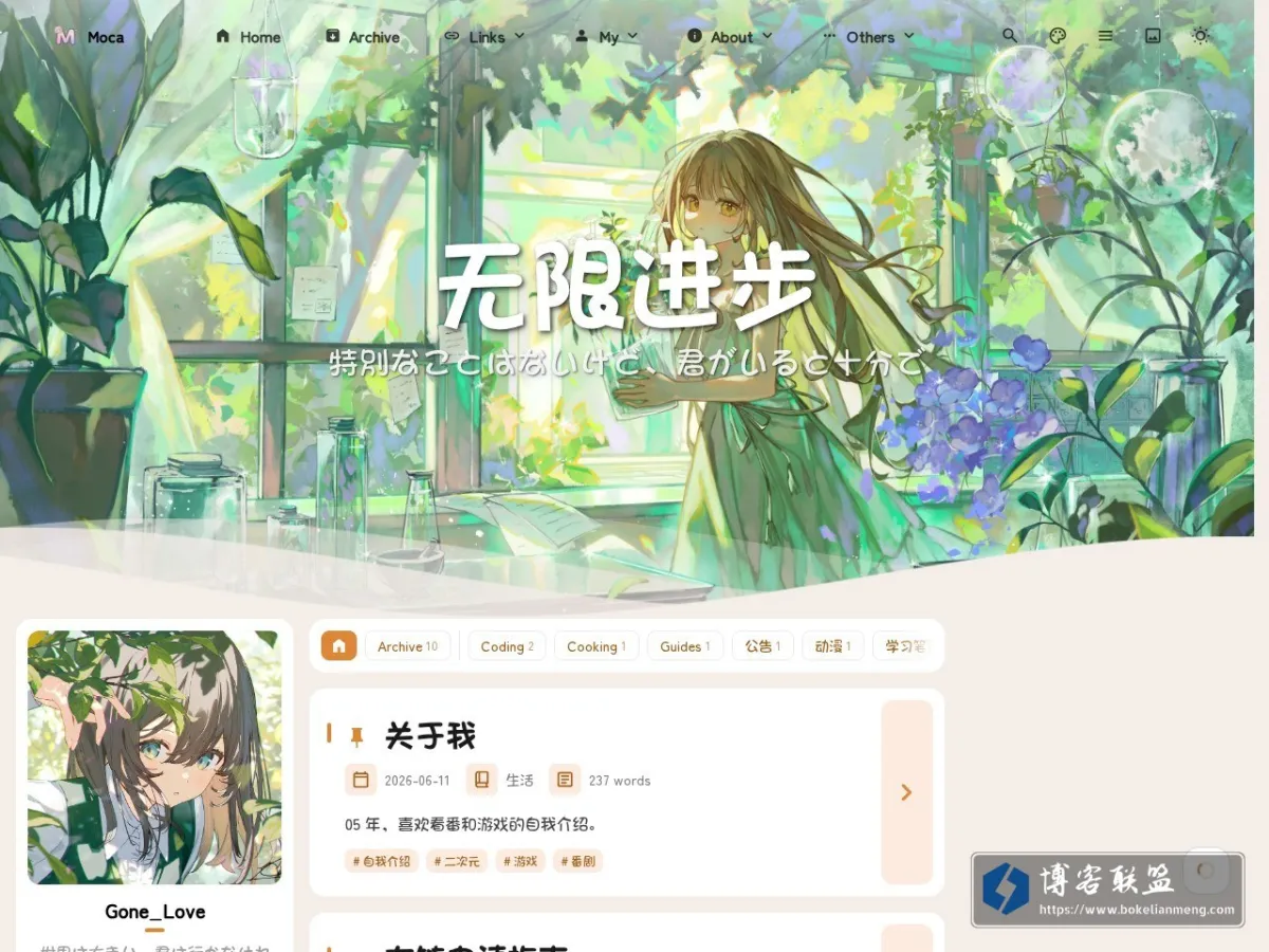Moca 的网站快照
