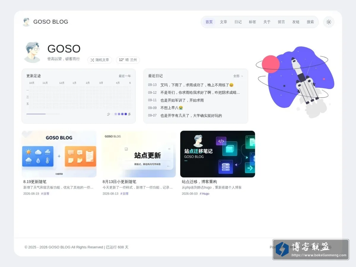 blog.goso.top 的网站快照