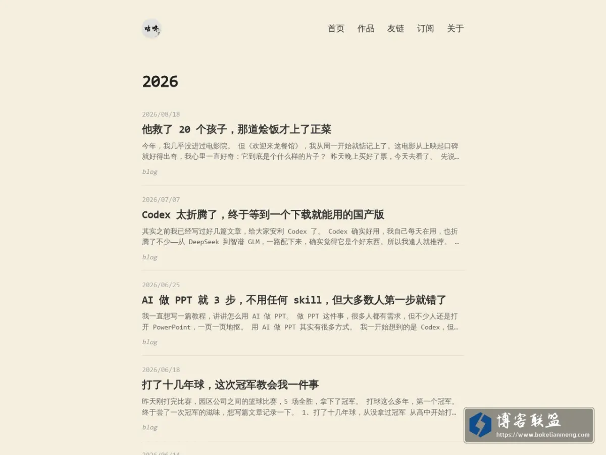咕咚同学 的网站快照