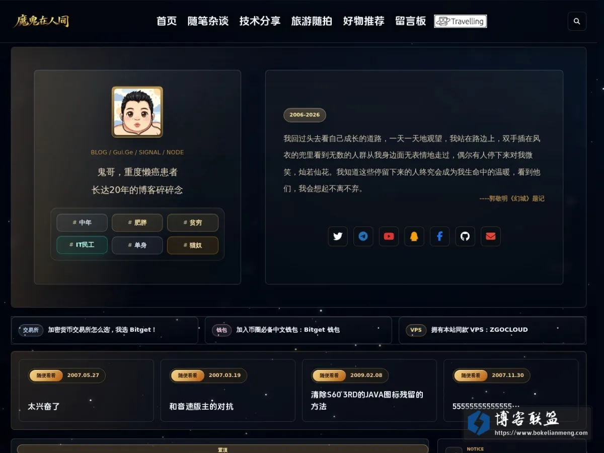 魔鬼在人间 的网站快照