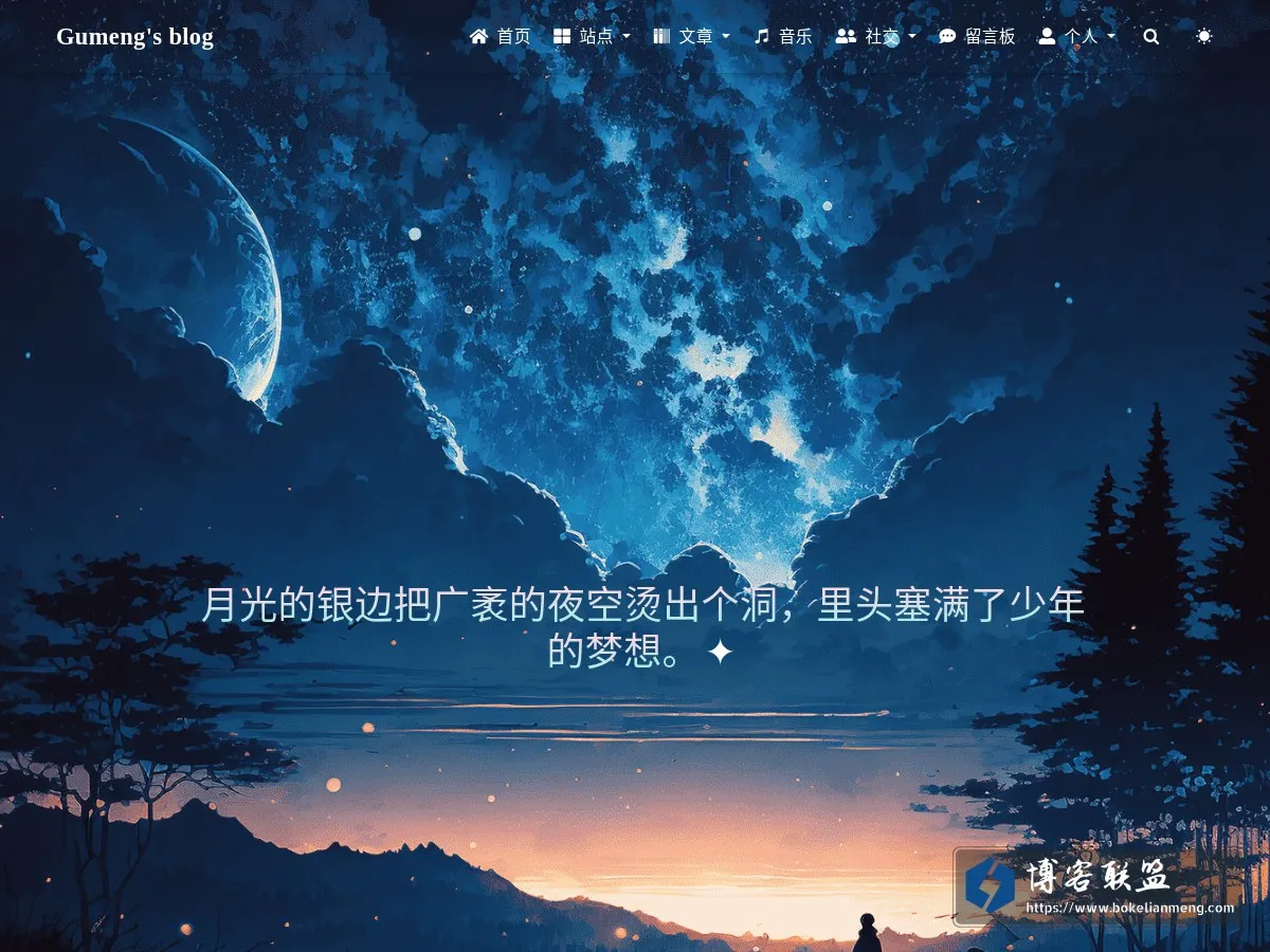 Gumeng's blog 的网站快照