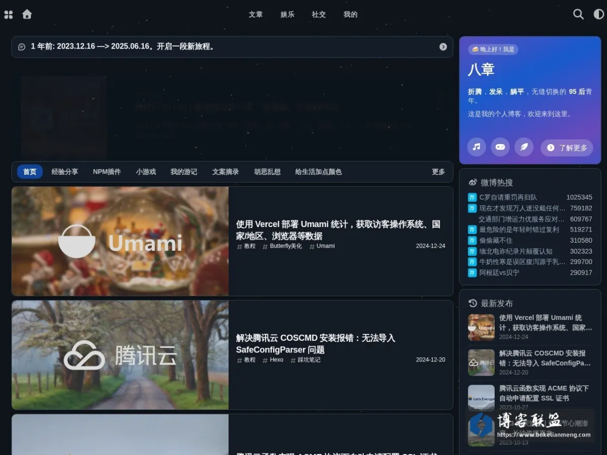 Guo Le's Blog 的网站快照