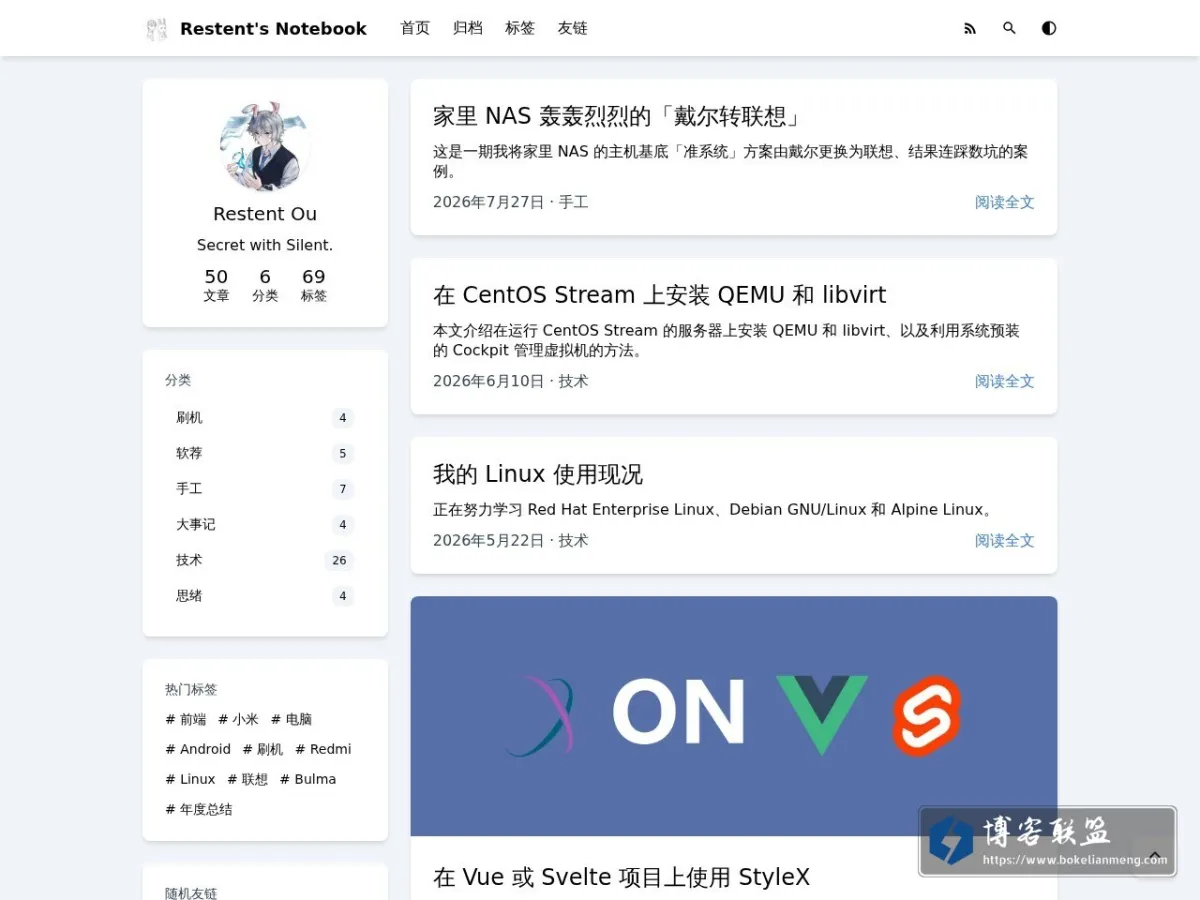首页 - Restent's Notebook 的网站快照