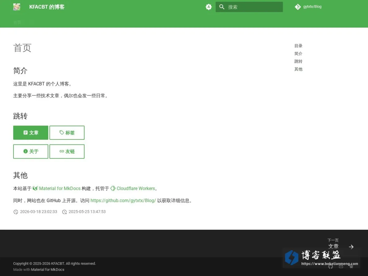 首页 - KFACBT 的博客 的网站快照