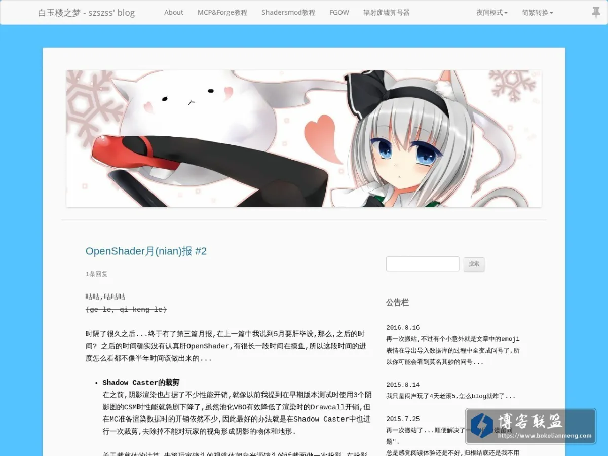 白玉楼之梦 的网站快照