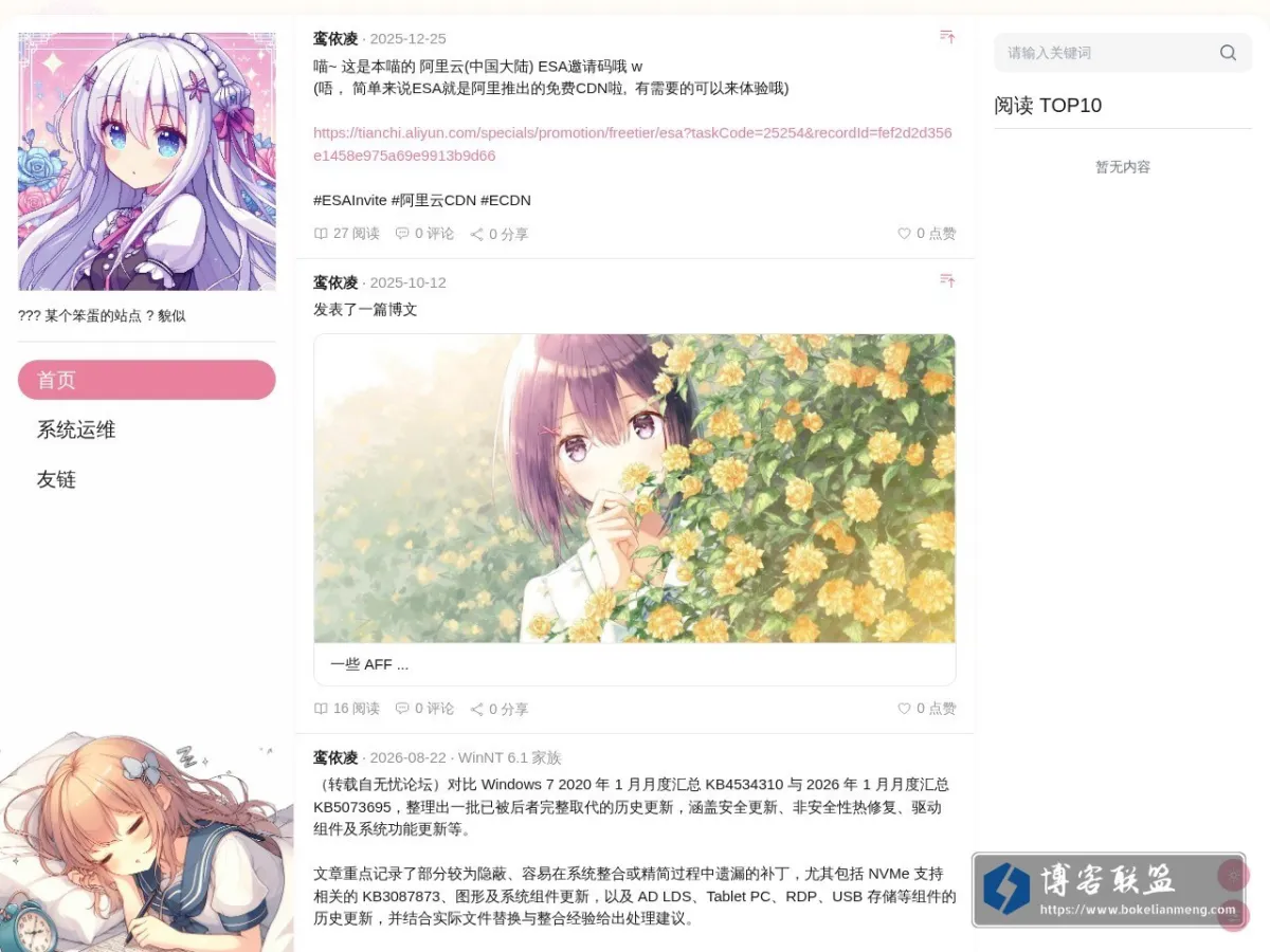 依凌的手册 | 逸一时,误一世 的网站快照