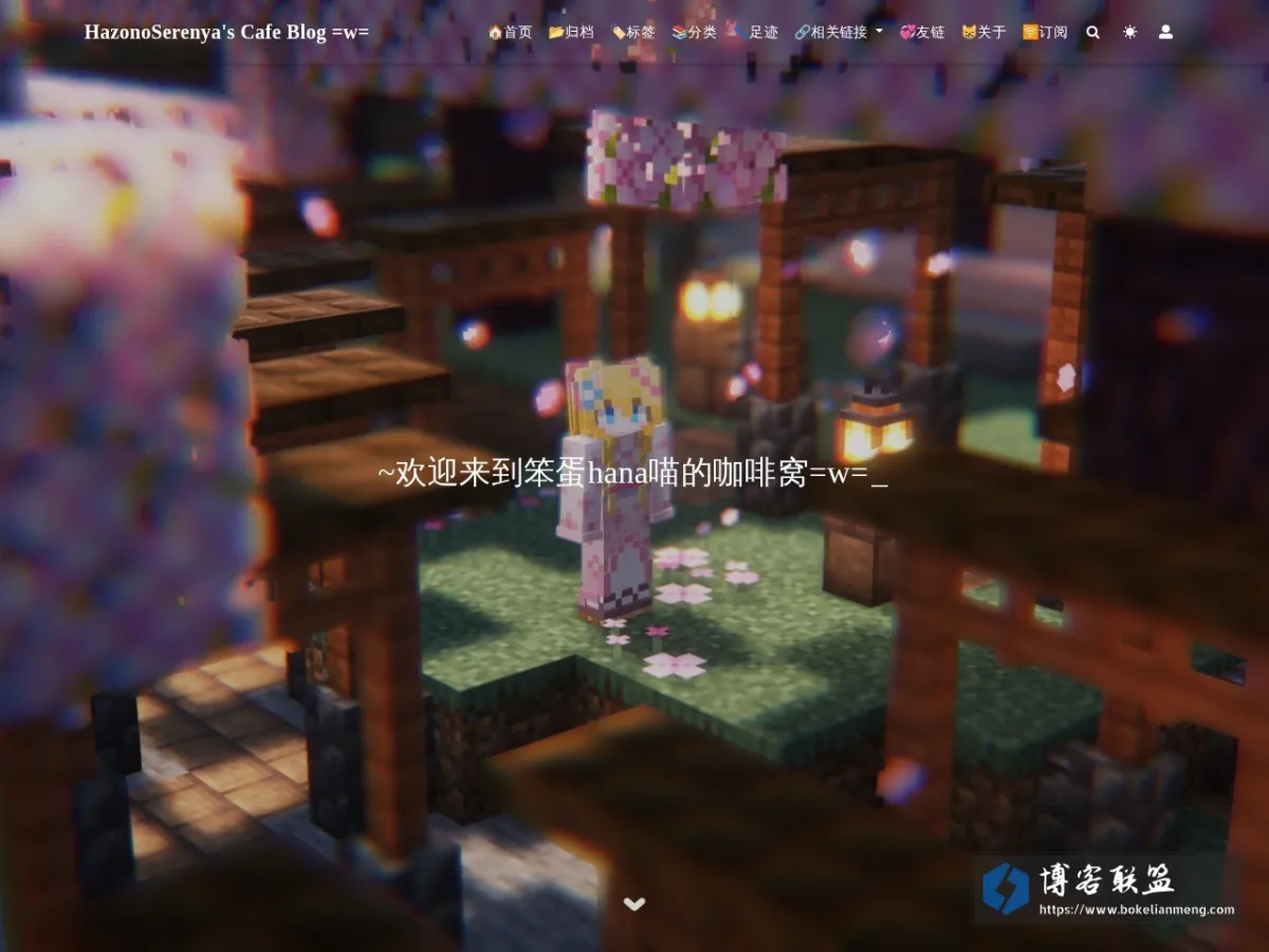 blog.hananya.cafe 的网站快照