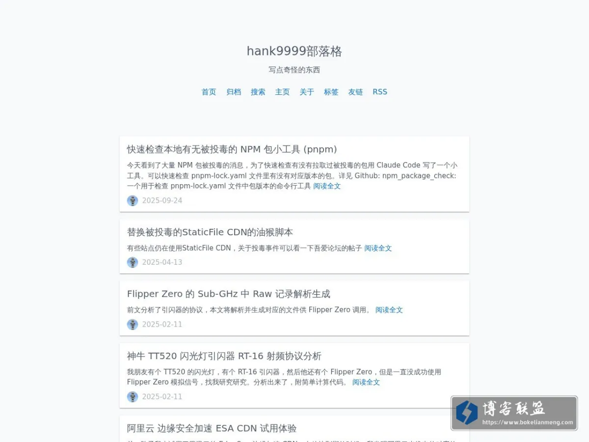 blog.hank.ltd 的网站快照