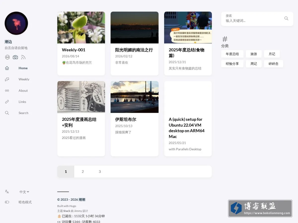 https://blog.hannahlin.me/zh-cn/ 的网站快照