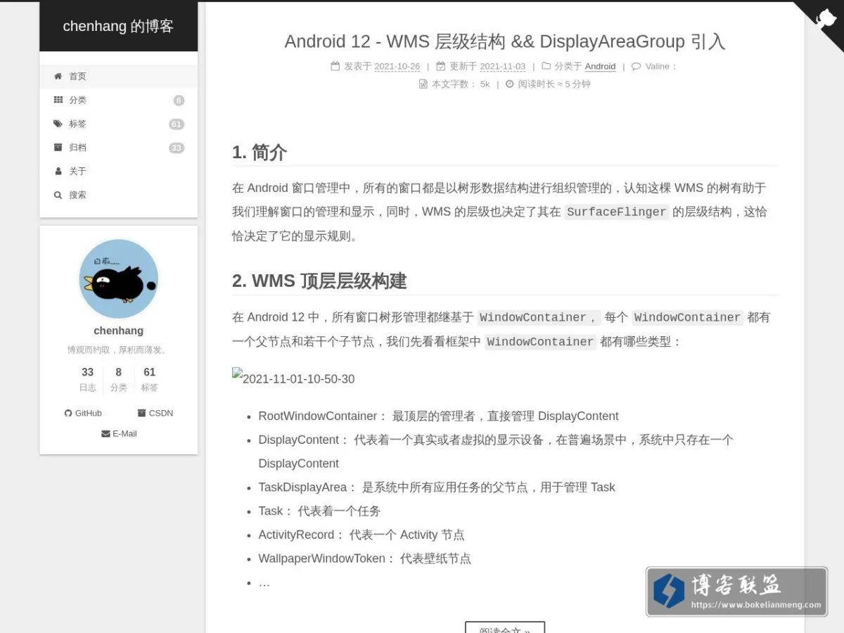 HansChen 的博客 的网站快照