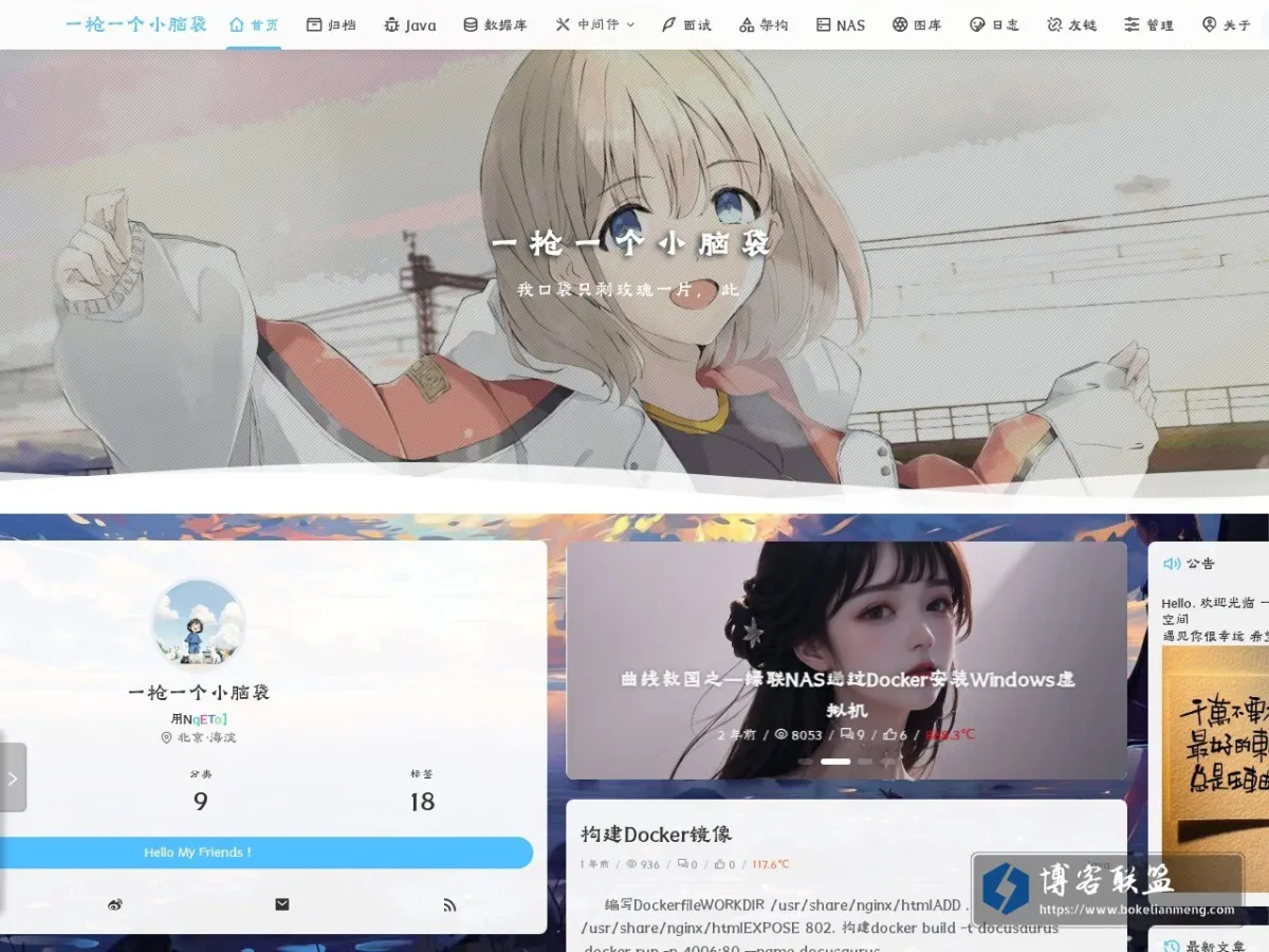 一枪一个小脑袋 的网站快照