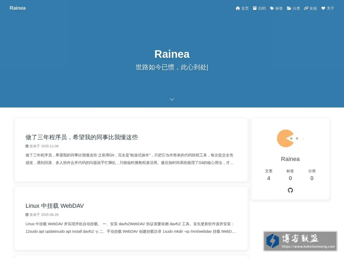 Rainea 的网站快照