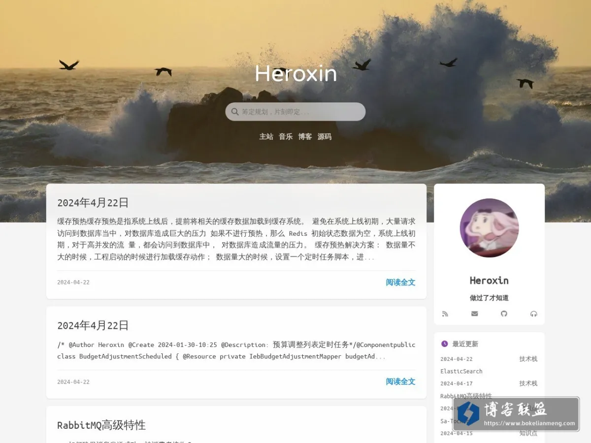 Heroxin 的网站快照