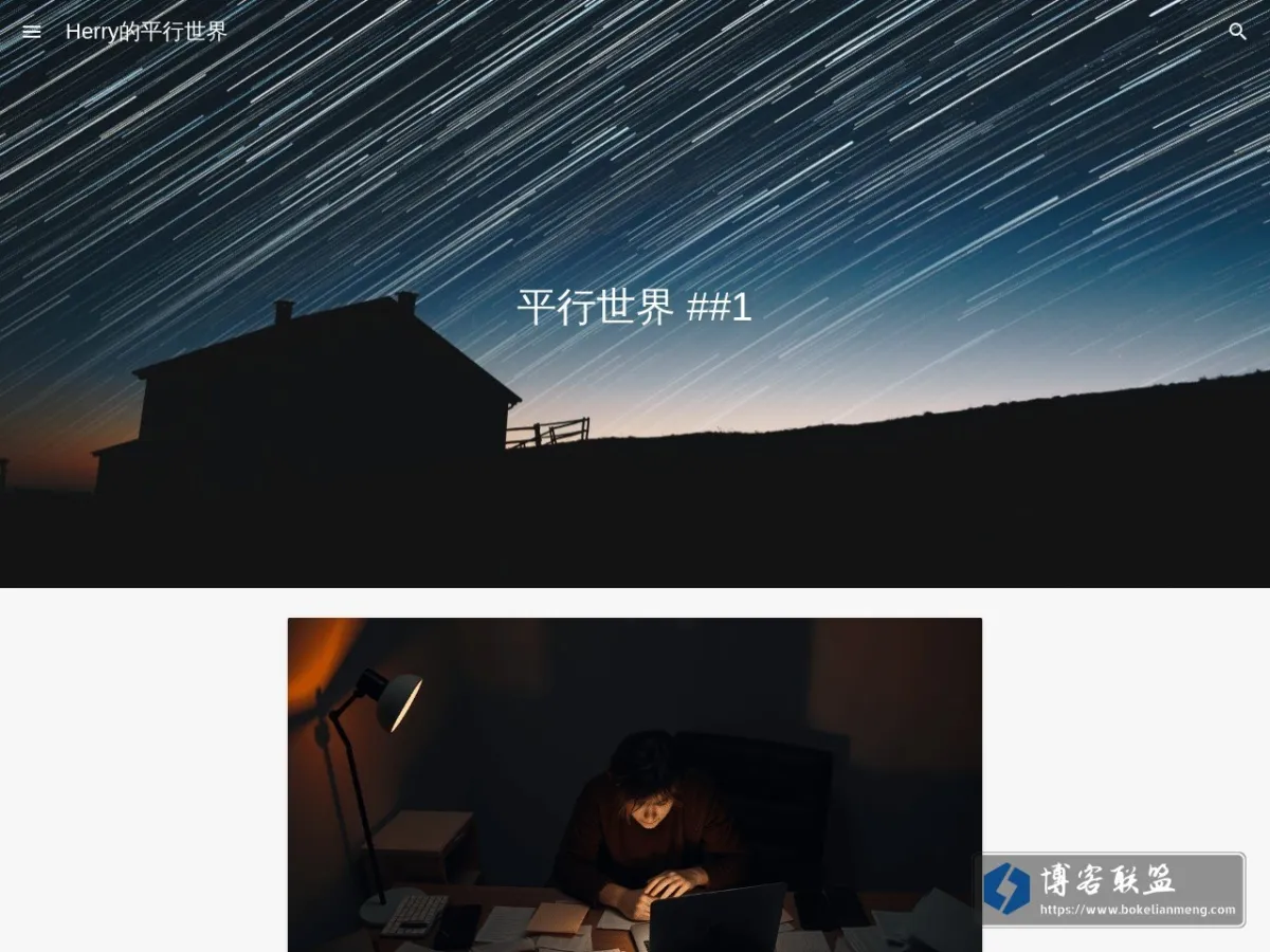 blog.herry001.com 的网站快照