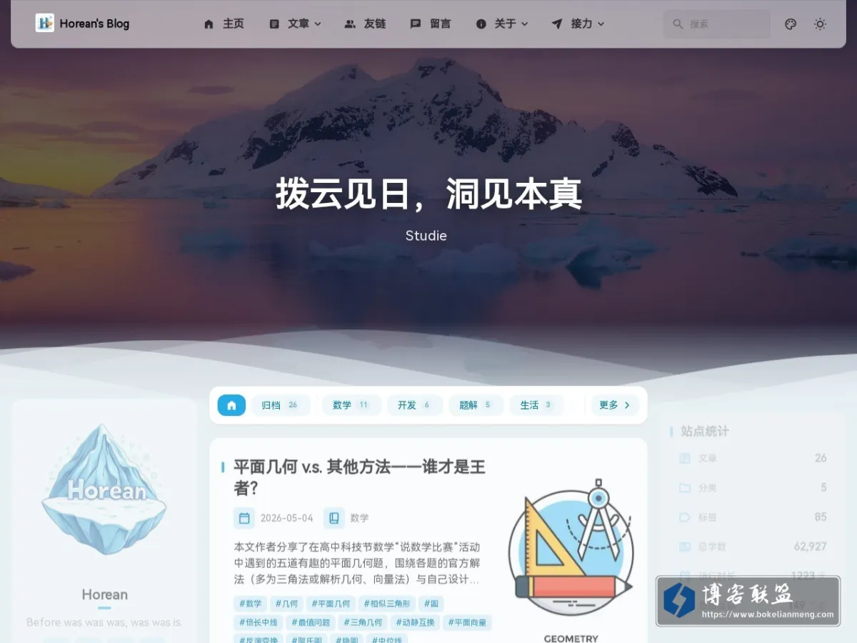 Horean's Blog 的网站快照