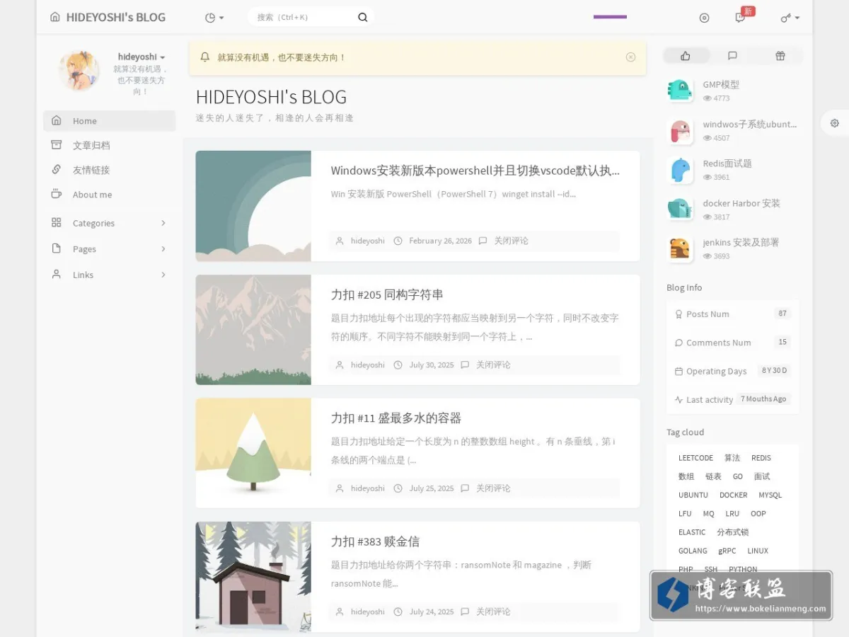 blog.hideyoshi.top 的网站快照