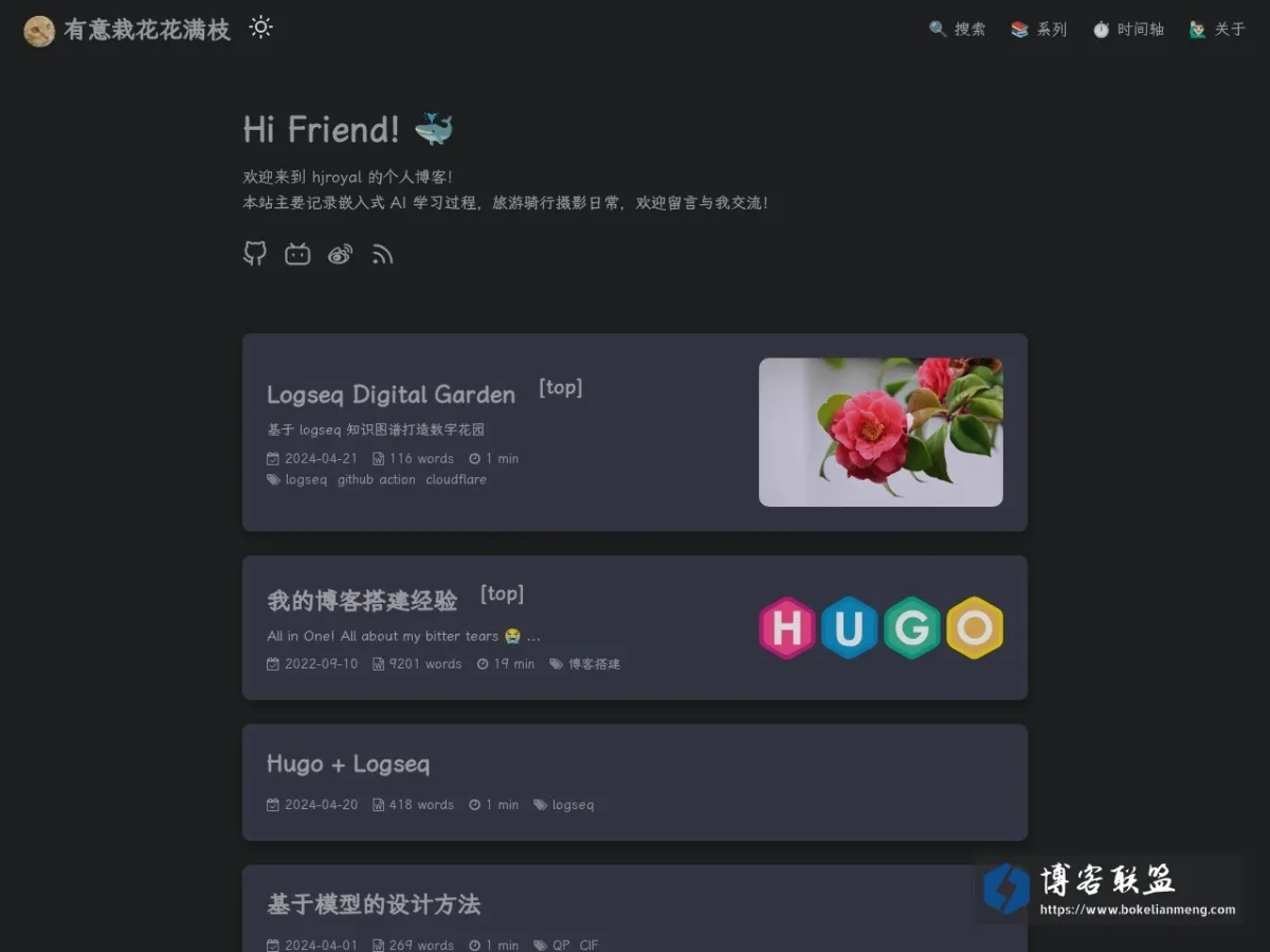 有意栽花花满枝 的网站快照