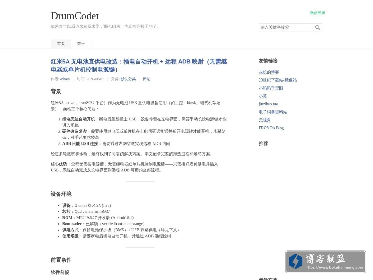 DrumCoder 的网站快照
