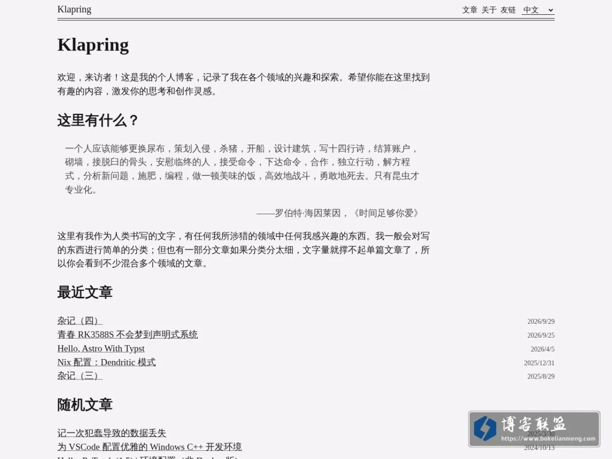璜珀的小屋 的网站快照