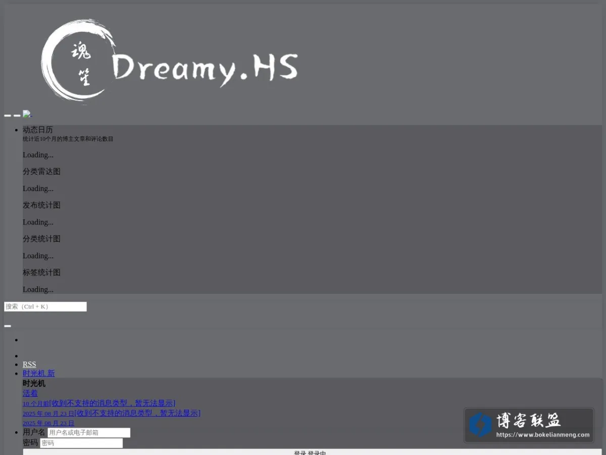 Dreamy.HS 的网站快照