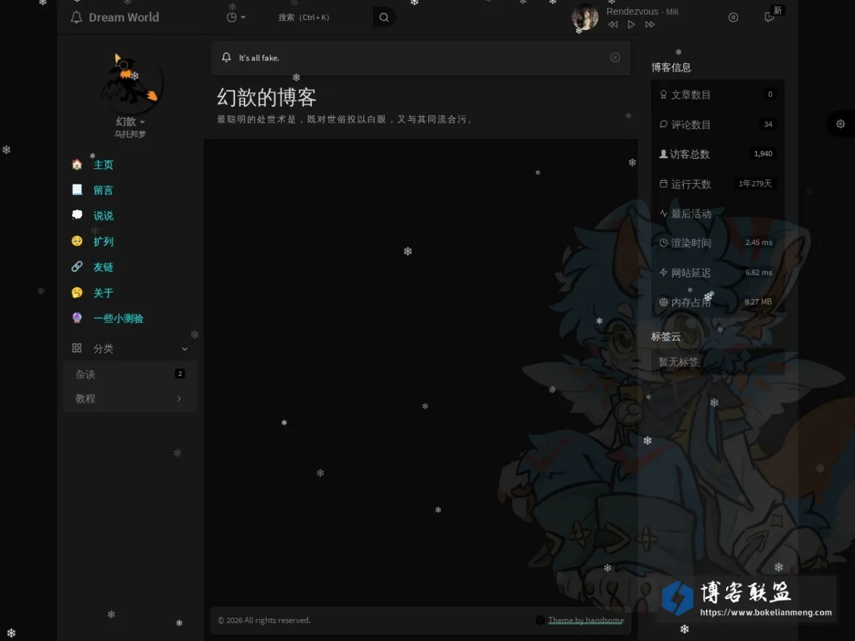 幻歆的博客 的网站快照