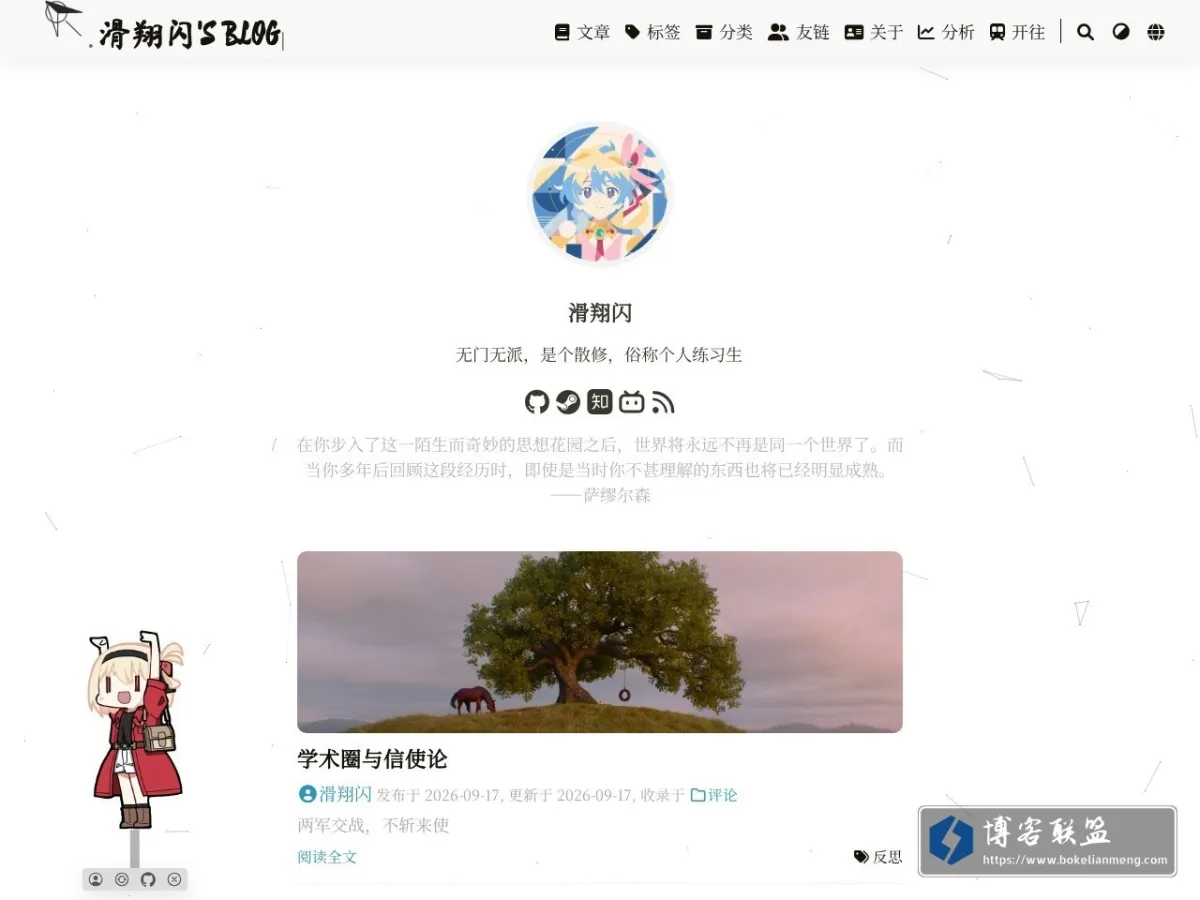 滑翔闪 的网站快照