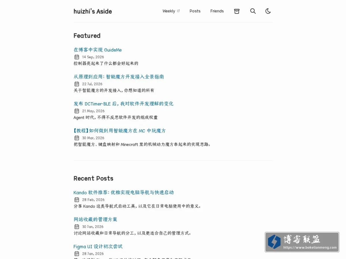 huizhi's Aside 的网站快照